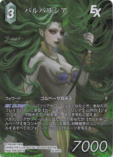 Opus XIV Rare プレミアム】ミュリン 14-053R - マナソース2nd