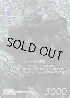 FINAL FANTASY TCG - マナソース2nd (Page 1)