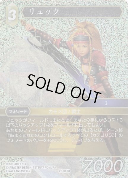 画像1: 【プレミアム 星の涙 ヒーロー】リュック　25-067H (1)