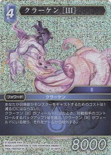 Opus XV Legend プレミアム フルアート】ティナ 15-037L