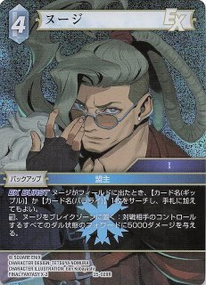 FFTCG ユウナ 星の涙 フルアート Foil（【プレミアム フルアート