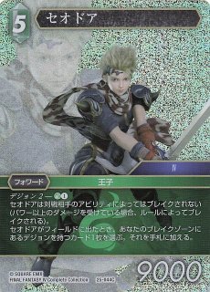 【送料無料/新品】 プレミアム フルアート 運命を超えて Hero】シヴァ 21-028H ファイナルファンタジーTCG