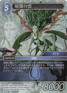 プレミアム フルアート 秘められた試練 Rare】ポロム 23-110R