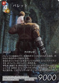 Opus XIV Rare プレミアム】レッドXIII 14-019R - マナソース2nd