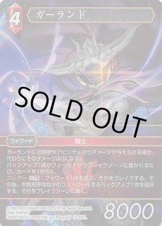 Opus XIV 〜クリスタルの深淵〜（FOIL） - マナソース2nd