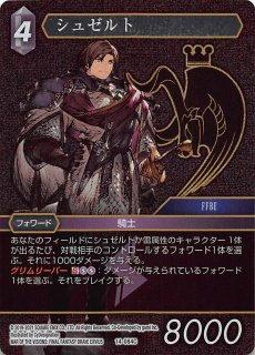 プレミアム フルアート 運命を超えて Legend】アルティミシア 21-023L