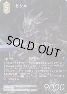 ローザ♡セシル　フルアートプレミアムFOIL　おまけ付 ローザ♡セシル フルアートプレミアムFOIL おまけ付 - メルカリ