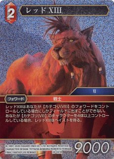 Opus VI Rare プレミアム】リュック 6-062 R - マナソース2nd