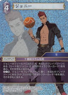 FFTCG ルーファウス　20-040L プレミアム　3枚セット プレミアム 英雄の夜明け Legend】ルーファウス 20-040L