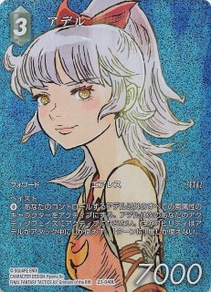 FFTCG 26-034L ジル　フルアート FFTCG】ジル(プレミアム)【L】26-034L - C-labo OnlineShop