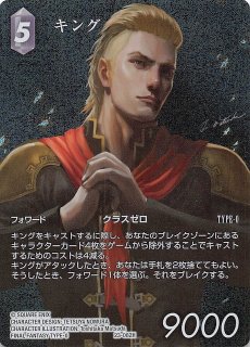 プレミアム フルアート 至福の永劫 ヒーロー】シヴァ 29-024H