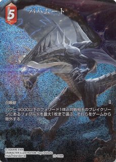 fftcg カイアス フルアート FFTCGフルアートプレミアムカード紹介