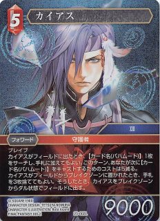 FFTCG 白魔道士 フルアートプレミアム 英語 2枚セット FFTCG 白魔道士