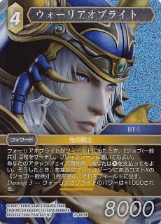 敬慕なガード・ワッカ 拡張foil MTG FF 敬虔なガード、ワッカ 拡張