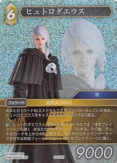 プレミアム 運命を超えて Hero】ヤ・シュトラ 21-036H - マナソース2nd