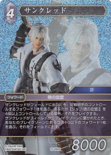 英雄の夜明け Legend】エスティニアン 20-088L - マナソース2nd