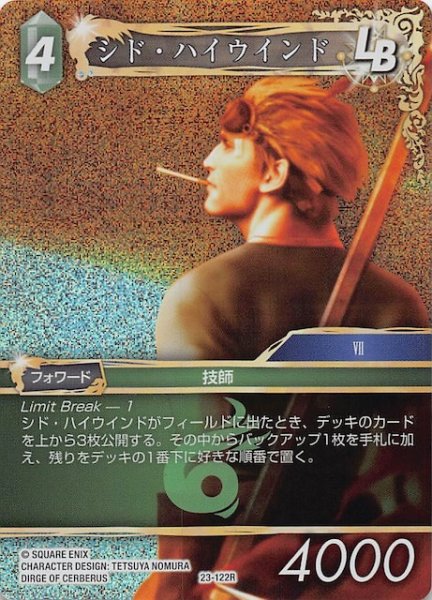 画像1: 【プレミアム 秘められた試練 Rare】シド・ハイウインド　23-122R (1)