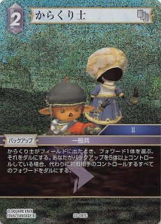秘められた試練 Legend】フリメルダ 23-107L - マナソース2nd 秘められた試練 Legend】フリメルダ 23-107L - マナソース2nd