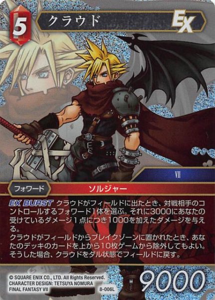 画像1: 【Opus VIII　Legend　プレミアム】クラウド　8-006 L (1)