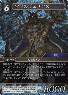 FFTCG セルテウス フルアートプレミアム 12-112L ① Selh'teus 12