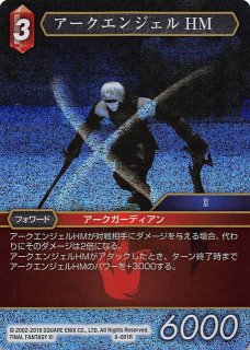 ☆プレミアム☆不浄王キュクレイン[FF_2-133R] - マスターズ
