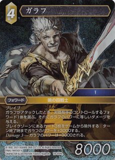 DM25-RP2 キャラプレミアムトレジャー】音卿の精霊龍 ラフルル