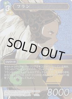 プレミアム フルアート 運命を超えて Legend】アーヴァイン 21-081L