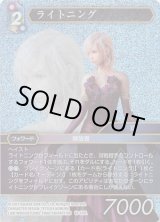 FINAL FANTASY TCG - マナソース2nd (Page 2)