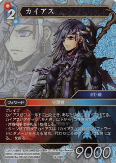 FFTCG エッジフルアートプレミアム PR-087⁄11-045H 3枚セット 公式通販