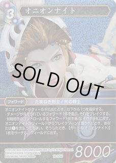 Opus XIV Hero】モント・リオニス 14-075H - マナソース2nd