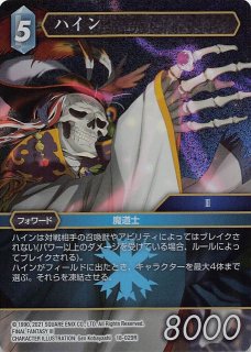 FFTCG ラムウ フルアートプレミアムカード 14-091R ラムウ[FF_14-091R] - マスターズスクウェア通販2号店