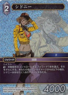 FFTCG デスペラードカオス プレミアムカード 3-148H FFTCG デスペラードカオス プレミアムカード 3-148H 【公式通販】