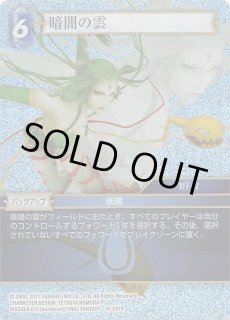 Opus XIII Legend】白虎のルシ ニンブス 13-112L - マナソース2nd