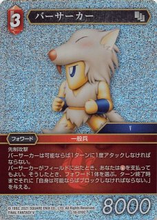 プレミアム 運命を超えて Starter】フリオニール 21-127S - マナソース2nd
