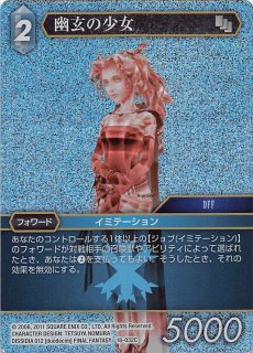 プリズマティックシークレットレア仕様】ティマイオスの眼光