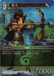 Opus XII Common プレミアム フルアート】白魔道士 12-043 C