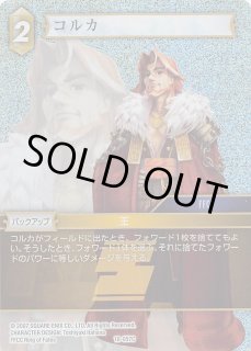 Opus XII Rare プレミアム】セーラ［FFL］ 12-099 R - マナソース2nd