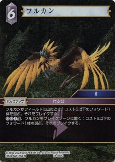 DM24-RP3 銀トレジャー】「必然」の頂 リュウセイ/「オレの勝利だオフ