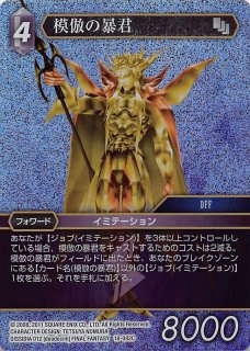 スペシャルカード 運命を超えて Legend】ジャック・ガーランド 21-124L