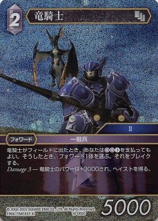 プレミアム 力の復活 Legend フルアート 再録】セフィロス 11-130L