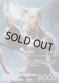 プレミアム フルアート 再録 運命を超えて Legend】海神リヴァイアサン
