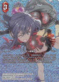 プレミアム 力の復活 Legend フルアート】レナ 18-100L - マナソース2nd