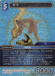 FFTCG 14-102L 海神リヴァイアサン フルアート プレミアム レア Opus XIV Legend プレミアム】海神リヴァイアサン 14-102L