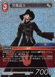 FFTCG 21-036H ヤ・シュトラ フルアート プレミアム レア 1枚 FFTCG 21-036H ヤ・シュトラ フルアート プレミアム レア 1枚 FFTCG 21