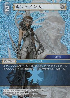 FFTCG 14-102L 海神リヴァイアサン フルアート プレミアム レア FFTCG 14-102L 海神リヴァイアサン フルアート プレミアム レア