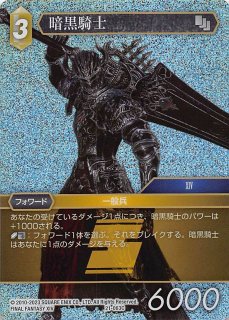 AXレア】双刀の武芸者ダークネス・グリフォン BS72-AX01