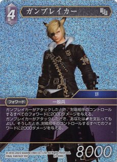 プレミアム 運命を超えて Hero】ヤ・シュトラ 21-036H - マナソース2nd