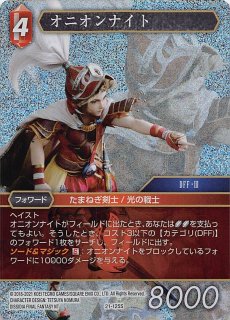 プレミアム 運命を超えて Starter】フリオニール 21-127S - マナソース2nd