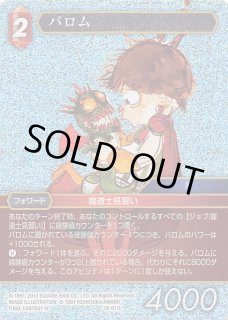 FFTCG 21-061H アーシュラ フルアート プレミアム レア 1枚