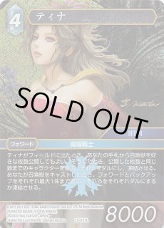 クリスタルの支配者(FOIL) - マナソース2nd